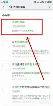 微信怎么做自己的表情包
