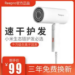小米有品reepro电吹风机折叠水负离子护发家用大功率静音宿舍风筒图片大全邮乐官方网站
