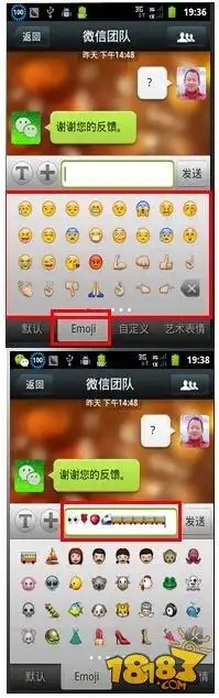 表情微信名字怎么加表情微信名字加表情详细教程18183android游戏频道表情
