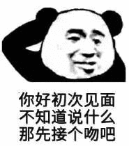撩妹必备表情包一套轻轻地贴近你耳朵说,撒拉嘿呦
