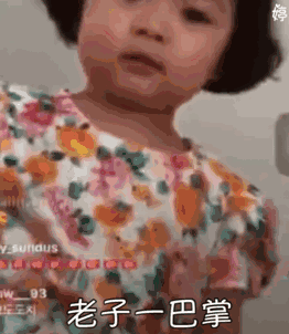 可爱沙雕表情包你拽什么,臭妹妹
