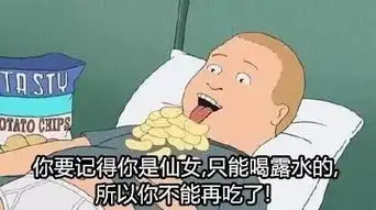 忽然火遍全网的小仙女这个梗是怎么来的
