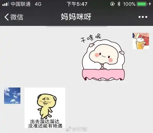 年轻人用表情包和爸妈聊天是一种什么样的体验

