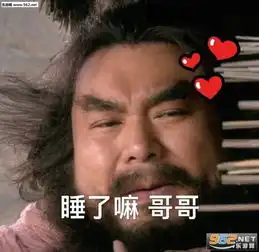 张飞撒娇卖萌表情图片情侣撒娇表情包张飞版下载乐游网游戏下载
