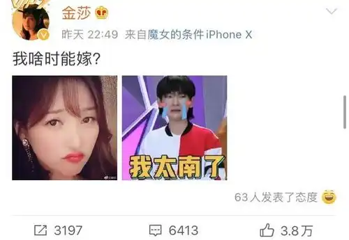 男生收割机金莎在线相亲,网友纷纷毛遂自荐,恋情再次引关注
