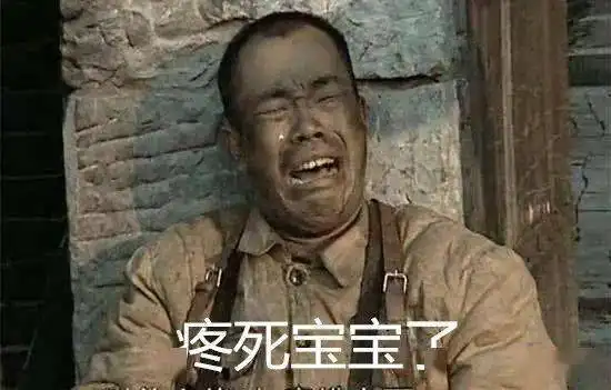 不小心发错表情包到家长群之后,我哭的像个孩子.....哈哈哈哈哈
