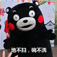 熊本熊系列搞笑猥琐表情同一个世界同一个妈
