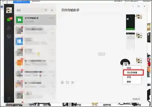 电脑里的gif图如何放到微信表情包里
