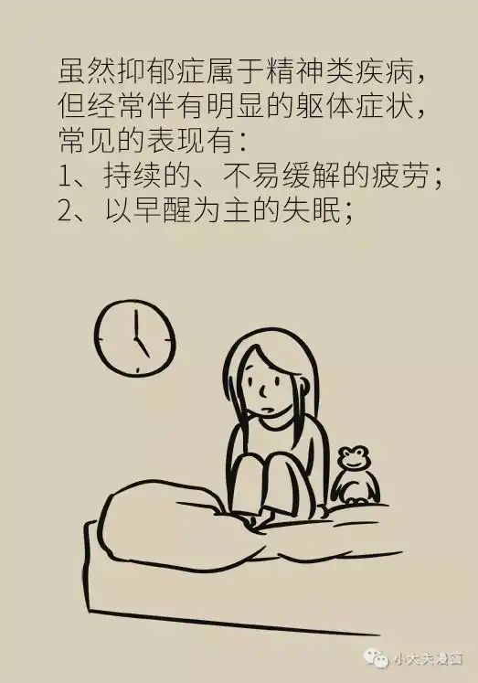 这九种常见症状可能是抑郁症
