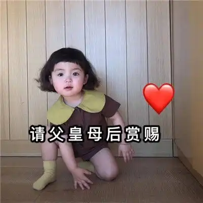 一组讨生活费的可爱搞笑表情包....学生党专用的幽默表情包
