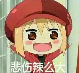 小繁星表情包托腮