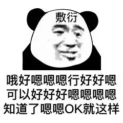 表情包分享,网上找的,可删除
