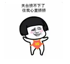 抖音世界杯土味情话表情包下载
