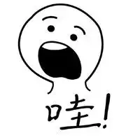 2018呆萌小人表情包一个字大全一个字的表情包可爱

