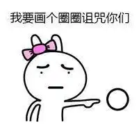 兔小宝微信表情包搞笑图片微信头像图片大全
