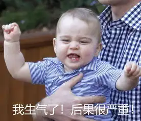 从一本正经庆生照到表情包,6岁乔治小王子,堪称表情宝藏男孩
