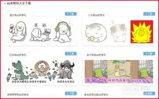 如何下载表情包并添加表情包

