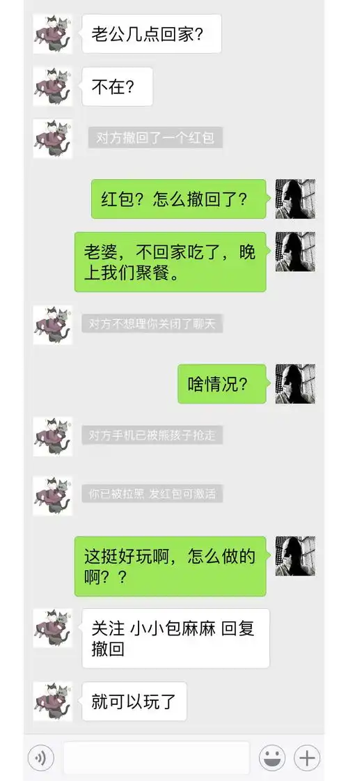 微信红包可以撤回这个功能实在太好玩了
