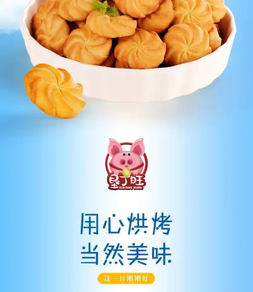 垦丁旺400克奶油曲奇饼干休闲食品网红零食
