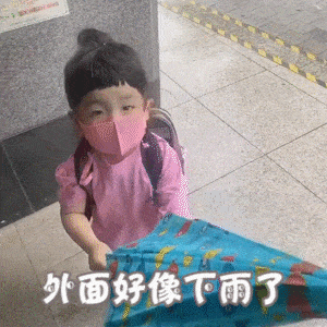 你想要的宝藏表情包来啦
