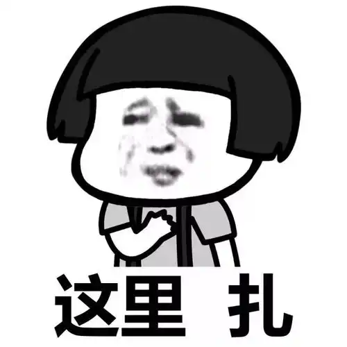 沙雕表情包这就是塑料姐妹日常聚会
