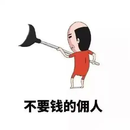 魏然男朋友可以用来干什么哈哈哈
