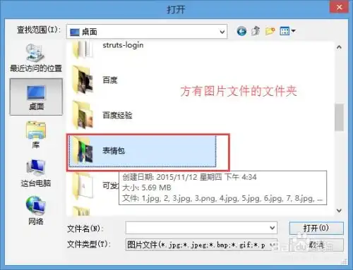 怎么制作qq表情包怎么导入qq表情包
