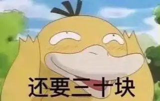 赵丽颖可达鸭要钱套路表情包赵丽颖微信对话表情包下载高清无水印版腾牛下载
