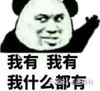 我们如此激动
