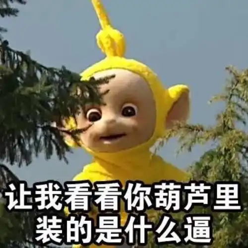 想请教天线宝宝的结局是怎样的
