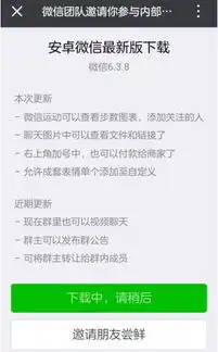 微信6.3.8微信6.3.8相关文章清风手游网
