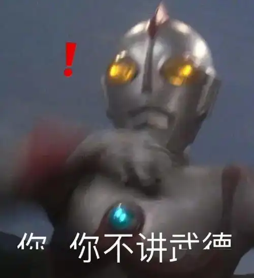 奥特曼表情包
