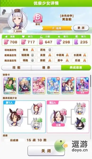 优俊少女黄金船ura跑法攻略
