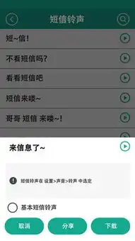 微信铃声表情大全安卓版下载微信铃声表情大全1.0android手机版河东软件园
