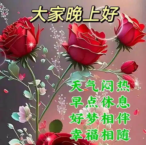 2024年6月27日周四早安问候语创意表情包祝福图片,温馨问候祝福语大全愿健康快乐分分秒秒好心情幸福快乐早上好早安清晨手机网易网
