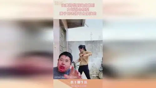 夫妻将悲剧演成喜剧,大哥配合默契,妻子的表情不太像演的
