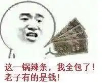 如何一夜暴富
