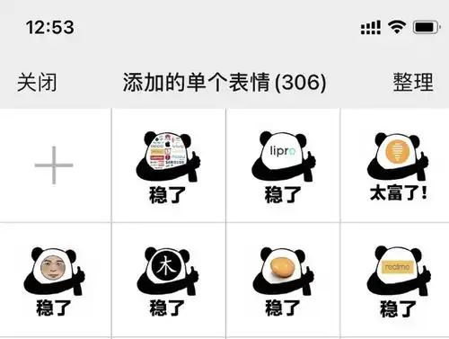 表情包上限999个不如它重要微信更新背后的社交野望
