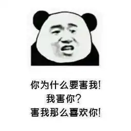 地表最强,撩妹套路表情包,撩的女生洗澡都想着你
