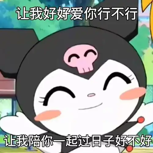 阴阳怪气表情包丨我能有什么坏心思呢
