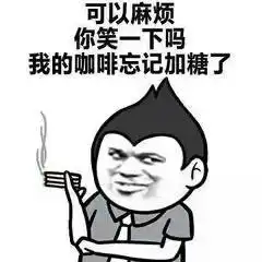 撩人甜言蜜语表情包你会喜欢我吗不会我教你啊