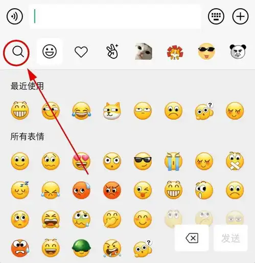 微信使用指南表情包大战
