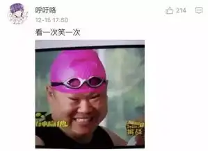 大过年的,当然要说一个你们看了就会笑的男人
