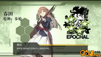 少女前线春田步枪建设公式和属性推荐
