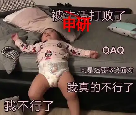 21年申请季就要来了,2020已经开始打算收拾留学生了
