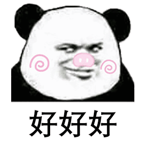 吃棒棒糖撩人表情包搞怪