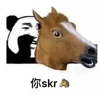 skr到底是什么意思最全skr表情包合集别说话skr就完了
