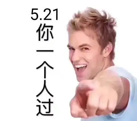 大哥嚼槟榔槟榔大哥表情
