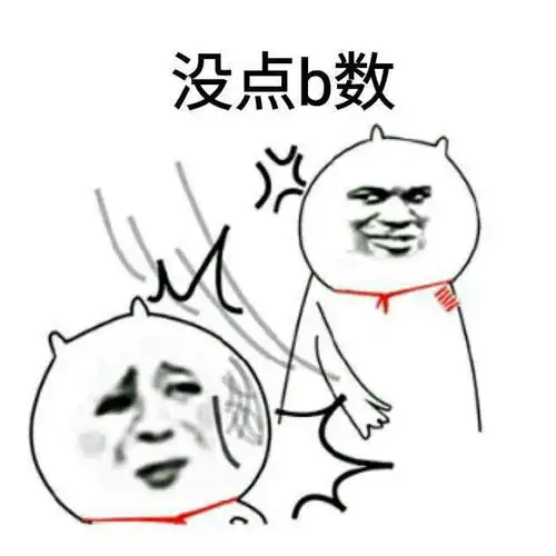 大砍刀表情包妈的智障