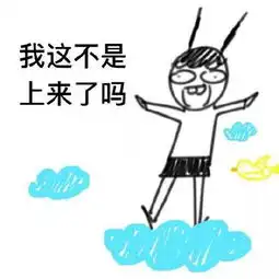 即使酒量再好,没几个牛逼的表情包也无法把对方灌醉
